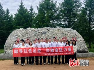 平安产险唐山中心支公司党委组织开展“踏寻红色足迹 汲取奋进力量”主题党建活动