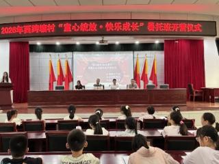 木渎镇多方合力织密暑期关爱网，“家门口暑托班”为南行娃撑起快乐新天地