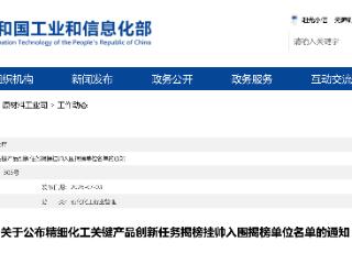 河南3个项目入围！工信部最新“揭榜挂帅”名单公布