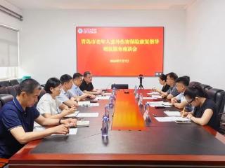 惠民政策全市率先在青岛市市立医院试点！老年人意外伤害出险后可获保险康复指导增值服务