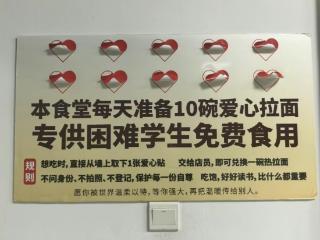 对就餐者不问身份、不拍照、不登记！安徽一高校推出免费爱心拉面获赞
