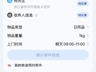 极兔速递接入支付宝AI生态，查件寄件服务实现对话式直达
