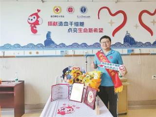 博士生放弃实践机会 留厦捐干细胞救人
