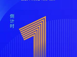 倒计时1天！2026河南省人工智能大会明日举行