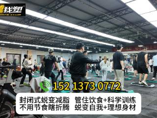 2026年减肥训练营服务费用是多少？推荐我型我塑