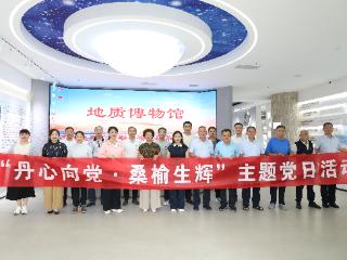 山东省地矿局第七地质大队联合第八地质大队离退休党组织开展主题党日活动