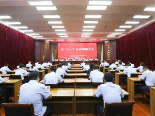山东省地矿局第七地质大队召开“七一”总结表彰大会