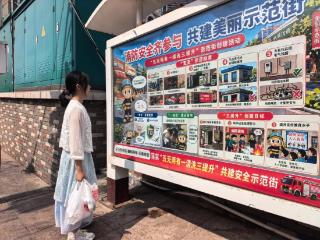 北戴河区建成32处户外固定式消防宣传栏