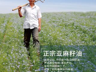 亚麻籽油对心脑血管益处持续时间，怎么选产品？