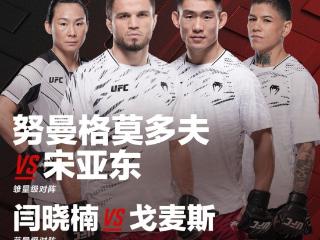 UFC上海站优先购资格于7月8日开启抢购 多重渠道助力格斗迷抢先锁定观赛席位