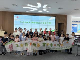 风吹一夏启新程 童心相伴共成长