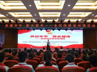 书香润校园 保险护成长——中国太保产险即墨支公司开展“五进入”活动之全民阅读进校园活动