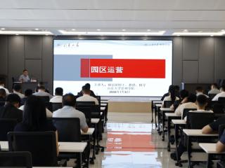 “投发大讲堂”园区运营专题培训在新临商集团开讲