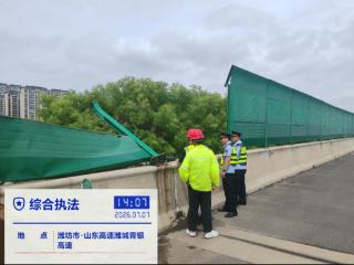 开展雨后隐患排查 筑牢汛期道路安全防线——潍坊市交通运输综合执法支队紧盯汛期安全风险 全面整治高速道路隐患