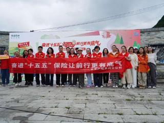 融惠乡村·健步同行——平安产险贵州分公司开展7·8保险公众宣传日活动