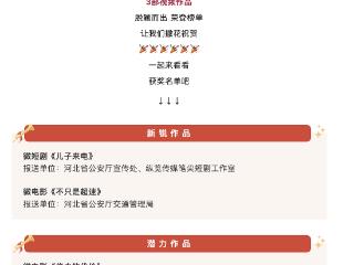 喜讯！纵览传媒制作《儿子来电》入选法治中国“三微”作品