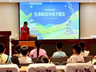 “万物科普课堂”夏日季火热开讲 首场活动解锁人体心脏奥秘 扫码阅读手机版