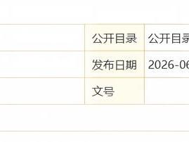 临沭曝光5起基层卫生院医保基金违规典型案例 多家机构被追回资金并处罚
