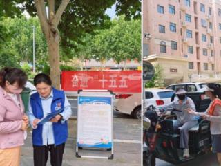 保险为民 暖心同行 中国太保寿险新乡分公司开展“7.8全国保险公众宣传日”系列主题宣传活动