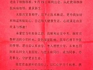 有温度的医者｜“请等我长大，回来和你们做同事”——18岁的她与血液科团队的“重生之约”