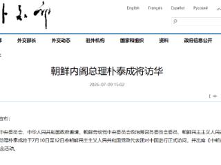 朝鲜内阁总理朴泰成将访华