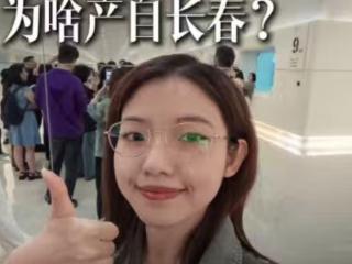 吉网专访｜故乡的“陌生感”： 一位财经记者眼中的吉林“硬核”转身