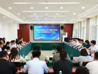 临沂市高端装备行业产教融合共同体第三次会议暨校企合作对话会在临沂科技职业学院召开