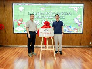 南京江北新区民间文艺家协会非遗实践基地在湖滨社区成立