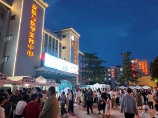 夏夜闻药香 岐黄润民心｜海慈医疗平度院区中医药文化夜市小暑专场完美收官