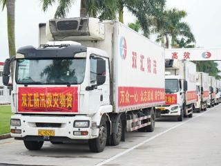 双汇首批捐赠1.5万箱肉制品支援广西灾区抗洪救灾