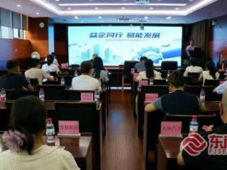 益企同行 赋能发展——邮储银行龙岩市分行积极协办专精特新中小企业申报辅导暨政银企融资对接活动
