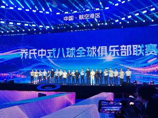 800余名选手同台竞技！中式八球缘何在航空港“再起飞”？