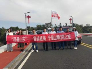 凝“新”聚智绘山海 荣成“出圈”正当时