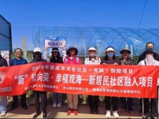 从“他乡客”到“一家人”——新阶层人士激活观海社区治理新密码