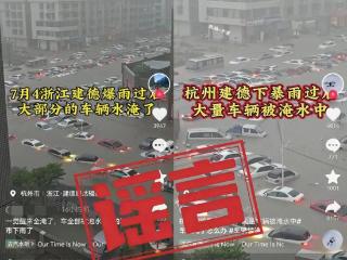 杭州警方：廖某某（男，35岁）被抓获，行拘7日