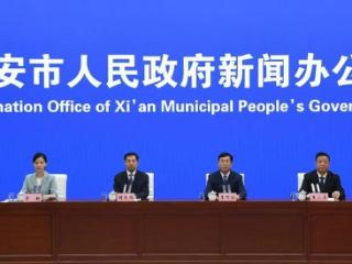 快来了解一下！西安浐灞国际港、蓝田县、周至县2026年重点工作一览