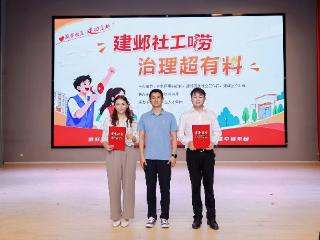 从“听”到“说”：莫愁湖街道社工以“双重叙事”斩获区级竞赛大奖