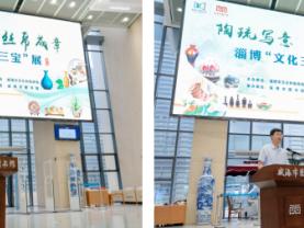 “陶琉写意 丝帛成章——淄博文化三宝展”亮相威海市图书馆 山海携手共品齐鲁匠心