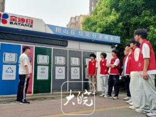 垃圾分类 绿色生活 | 淮北市相山区：绿色课堂开到居民家门口