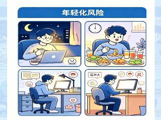 中风为何盯上年轻人？出现这几种征兆千万别忽视