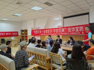 “零距离”反诈课开讲！工行贵阳南明文化路支行携手公安守护社区“钱袋子”