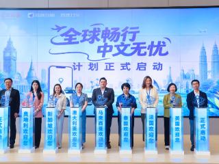 多国旅游局联合推介高德打车，共同发起“全球畅行 中文无忧”计划