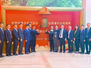 全国首单！北交所私募并购科创债落地锡山