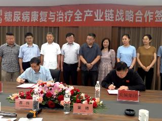 中医药治糖全产业链项目落地秦皇岛 “华氏疗法”呈瑞，强强联合构筑康养高地 ——美城集团与传遇喜中药股份公司签署战略合作框架协议