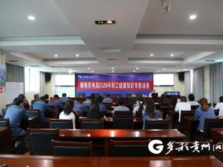 关爱有“医”靠，健康零距离——南方电网晴隆供电局开展“问诊+讲座”职工健康关爱活动