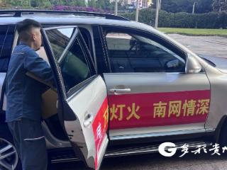 南方电网贵州兴义供电局第二批应急通信物资紧急启运广西