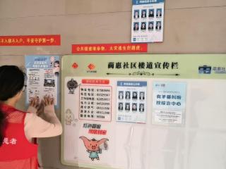 蔺惠社区完成楼道宣传栏升级改造工作