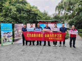 瑞众人寿漯河中支开展“庆七一迎7.8“户外宣传活动