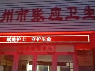 村民夜间哮喘发作就医遇困！胶州里岔镇张应卫生院夜间缺医生值守引发担忧