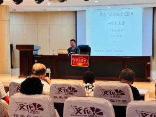 西岸文化讲坛带您走进“亦幻亦真”的西游世界 扫码阅读手机版